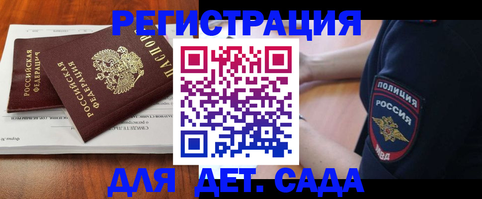 прописка от собственника в Семикаракорске